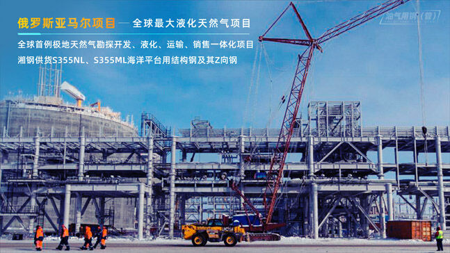 俄罗斯亚马尔项目