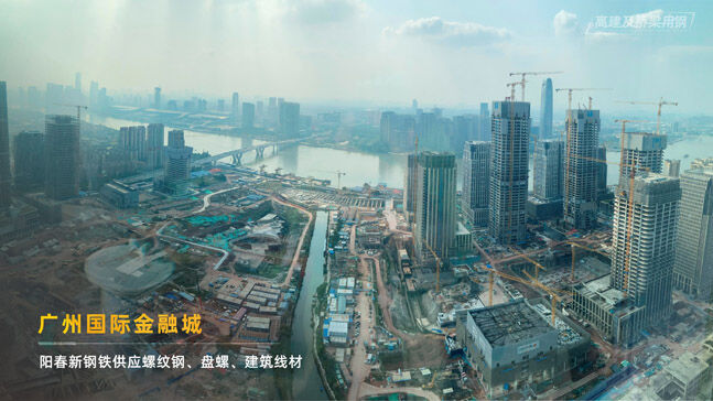 广州国际金融城