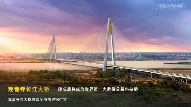 观音寺长江大桥